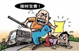 独山工资清欠服务